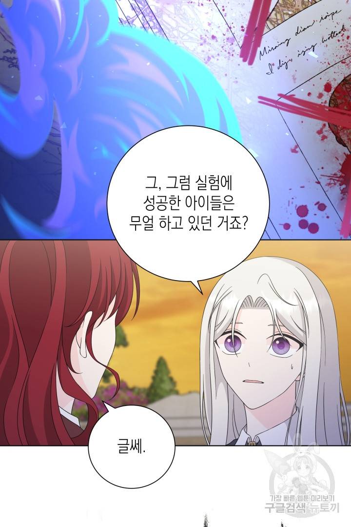이번 생은 내 뜻대로 살겠다 35화 51