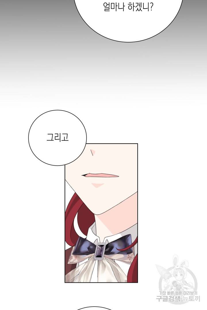 이번 생은 내 뜻대로 살겠다 35화 54