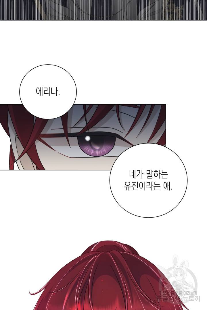 이번 생은 내 뜻대로 살겠다 35화 59