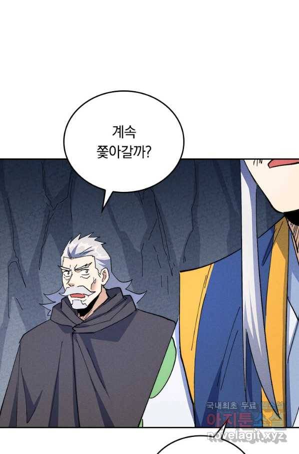사상 최강 남주 144화 3