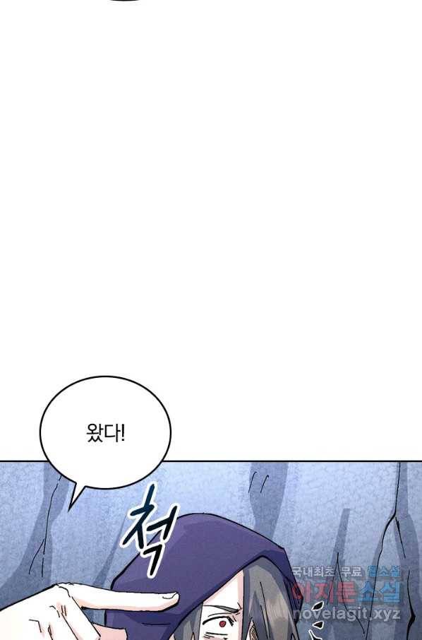사상 최강 남주 144화 10