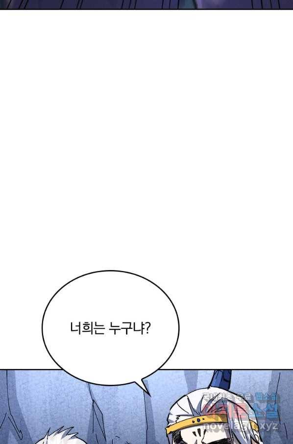 사상 최강 남주 144화 13