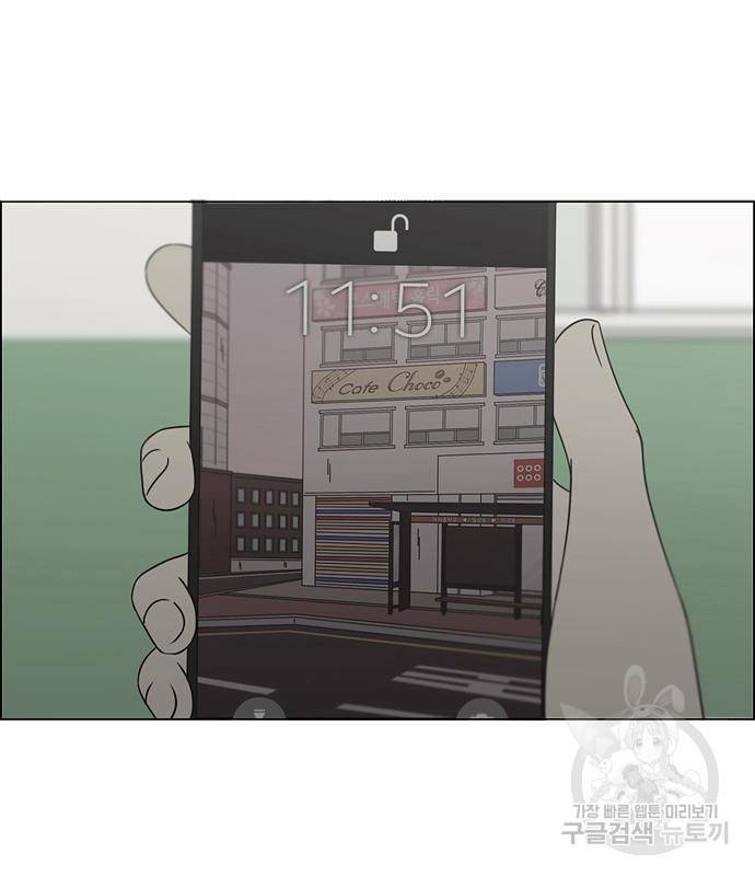 연애혁명 413화 411_이클립스 (2) 2