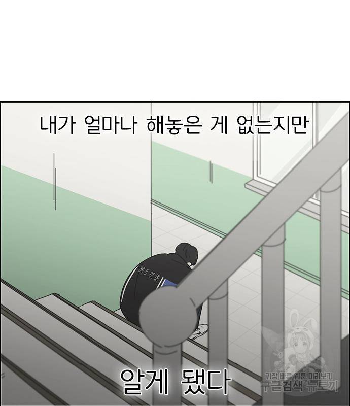 연애혁명 413화 411_이클립스 (2) 4
