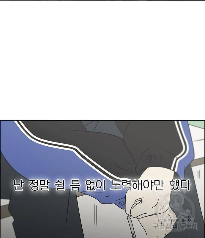 연애혁명 413화 411_이클립스 (2) 5