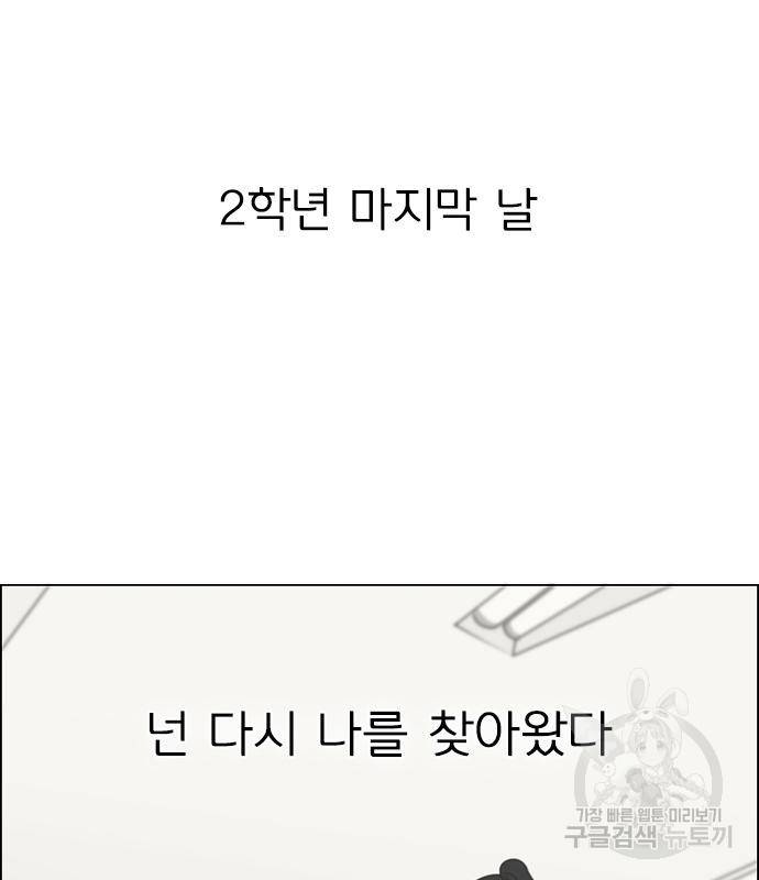 연애혁명 413화 411_이클립스 (2) 9
