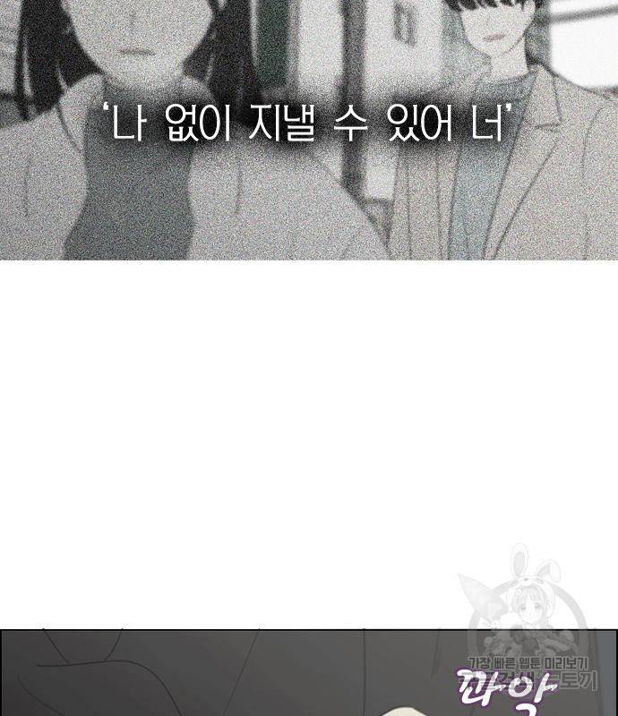 연애혁명 413화 411_이클립스 (2) 15