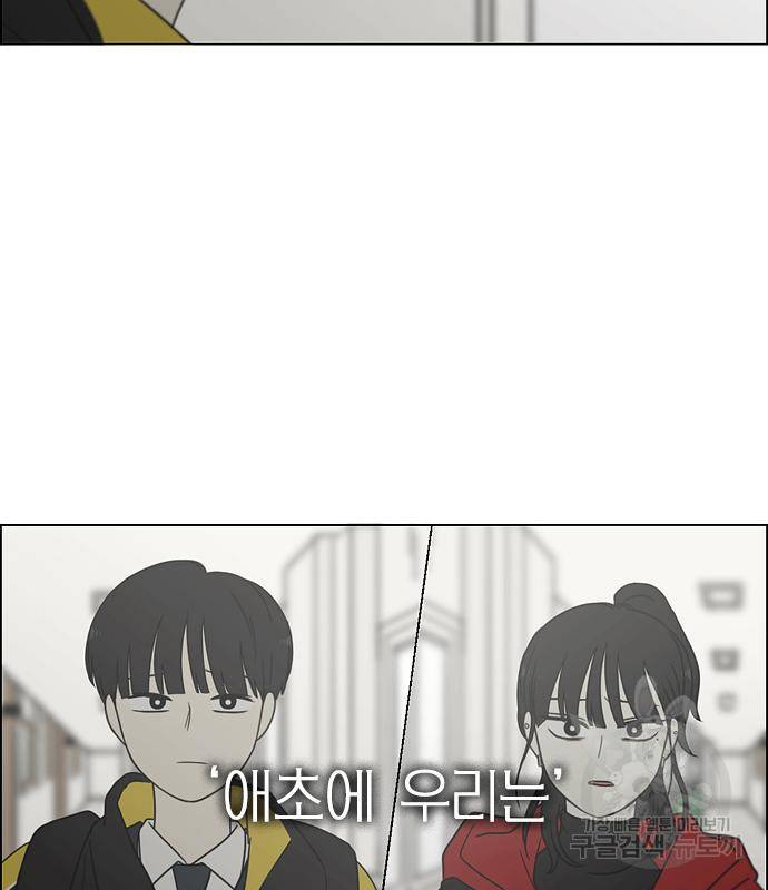 연애혁명 413화 411_이클립스 (2) 20