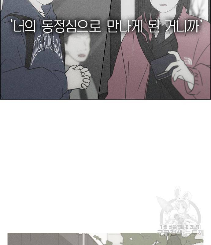 연애혁명 413화 411_이클립스 (2) 22