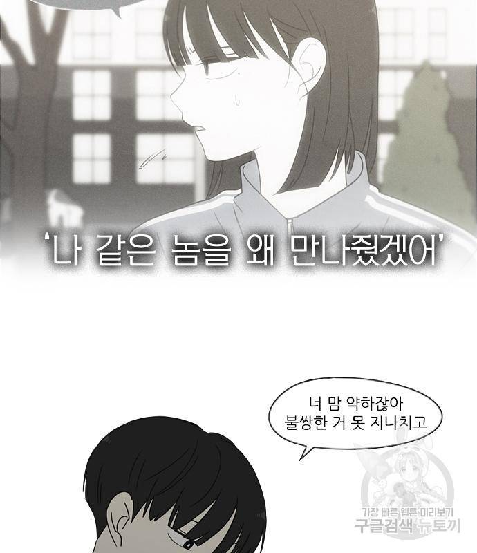 연애혁명 413화 411_이클립스 (2) 24