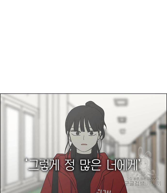 연애혁명 413화 411_이클립스 (2) 27