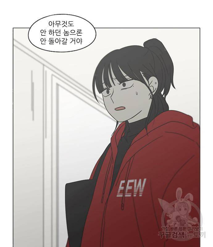 연애혁명 413화 411_이클립스 (2) 30