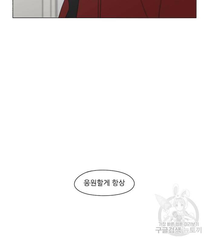 연애혁명 413화 411_이클립스 (2) 31