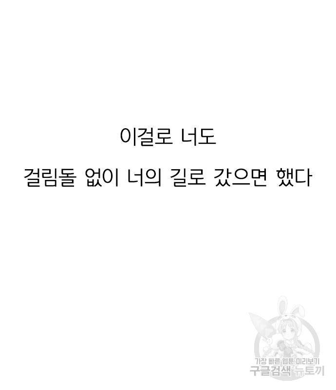 연애혁명 413화 411_이클립스 (2) 33