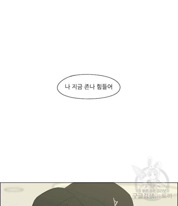 연애혁명 413화 411_이클립스 (2) 34