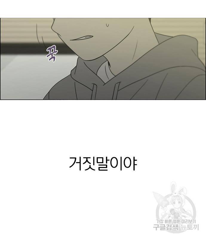 연애혁명 413화 411_이클립스 (2) 36