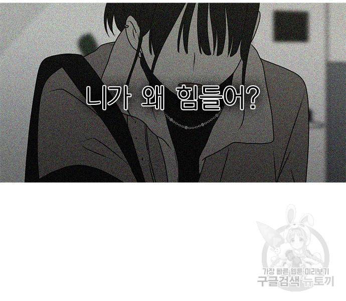 연애혁명 413화 411_이클립스 (2) 37
