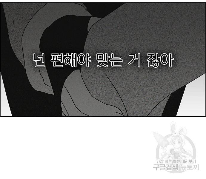 연애혁명 413화 411_이클립스 (2) 38