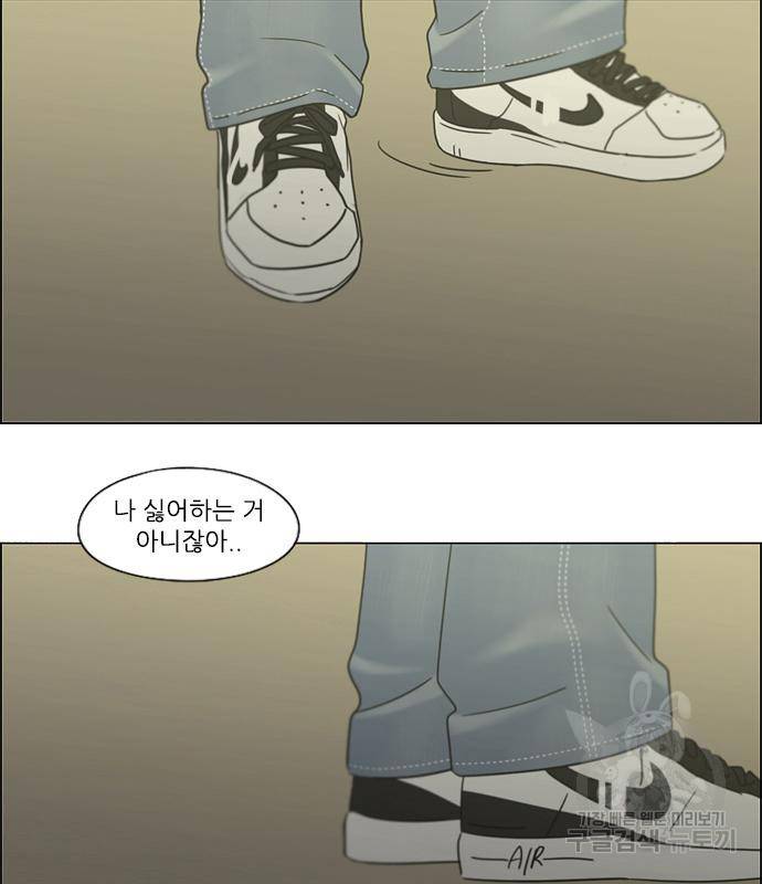 연애혁명 413화 411_이클립스 (2) 41