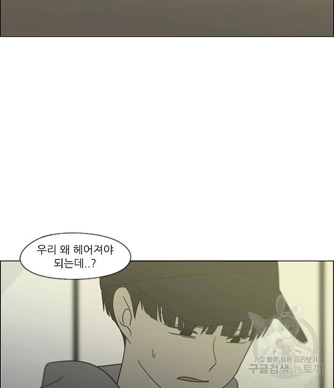 연애혁명 413화 411_이클립스 (2) 42