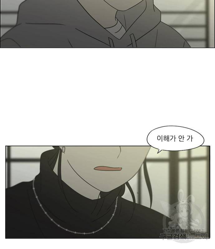 연애혁명 413화 411_이클립스 (2) 43