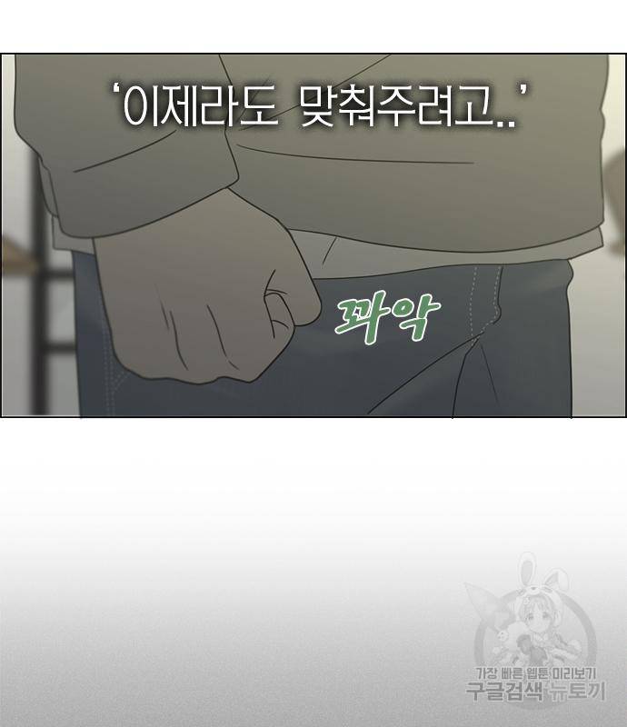 연애혁명 413화 411_이클립스 (2) 52