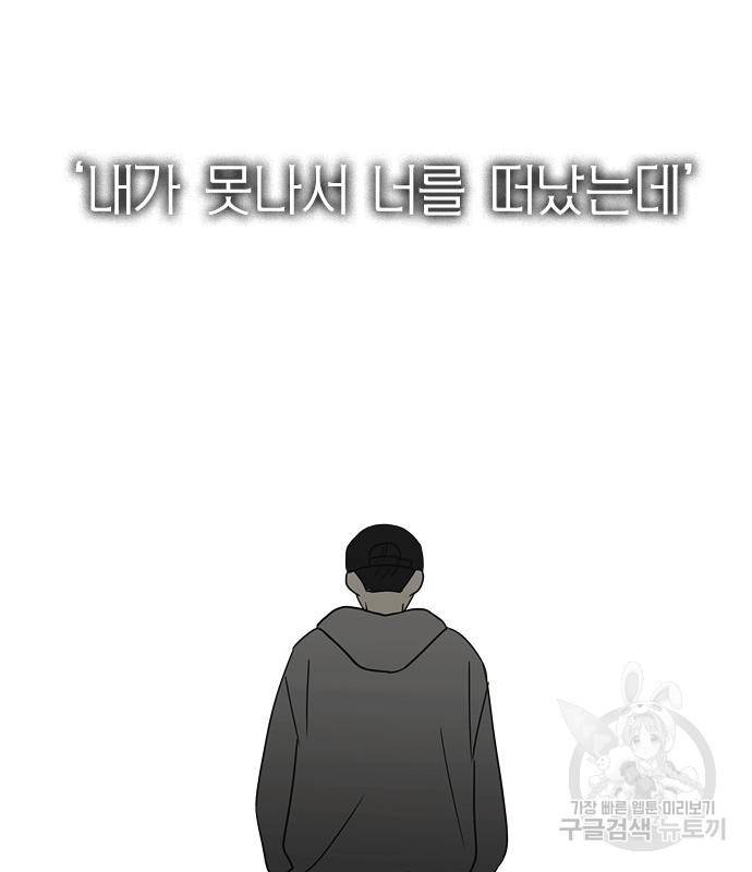연애혁명 413화 411_이클립스 (2) 59