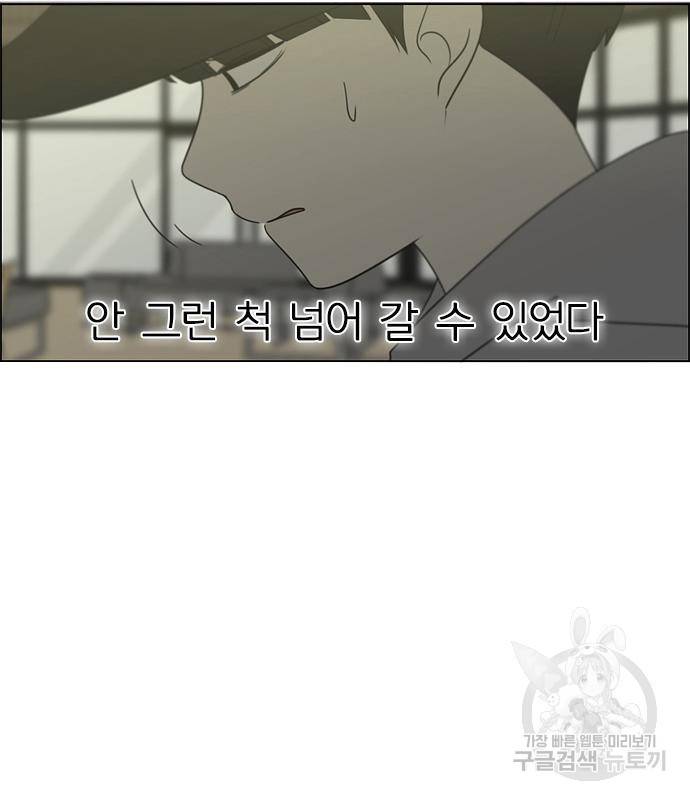 연애혁명 413화 411_이클립스 (2) 69