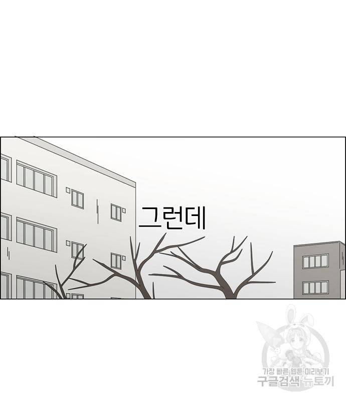 연애혁명 413화 411_이클립스 (2) 70