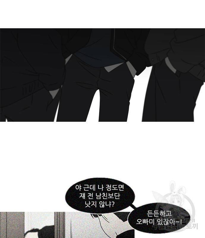 연애혁명 413화 411_이클립스 (2) 71