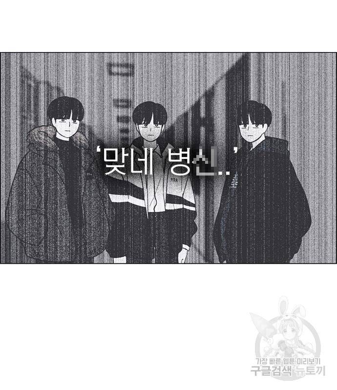 연애혁명 413화 411_이클립스 (2) 77