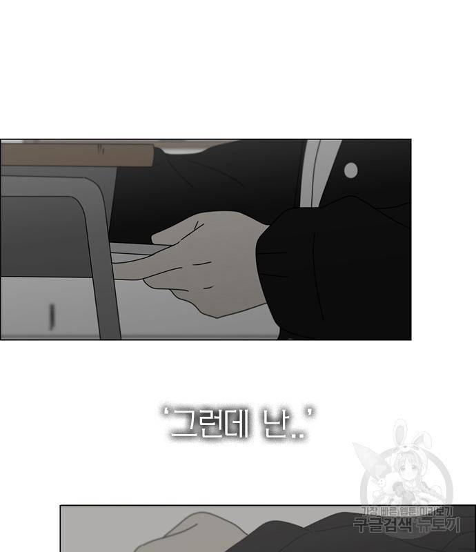 연애혁명 413화 411_이클립스 (2) 86