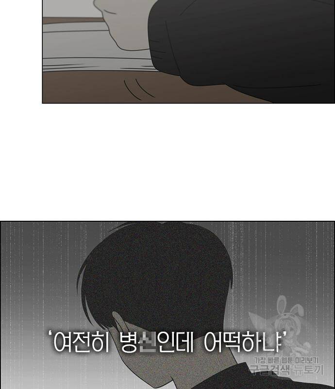 연애혁명 413화 411_이클립스 (2) 87