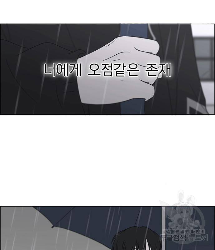 연애혁명 413화 411_이클립스 (2) 91