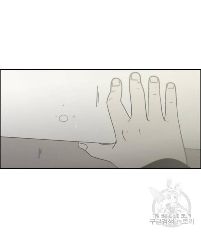 연애혁명 413화 411_이클립스 (2) 98