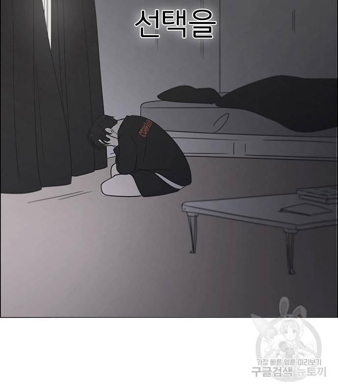 연애혁명 413화 411_이클립스 (2) 100