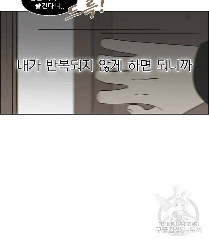 연애혁명 413화 411_이클립스 (2) 103