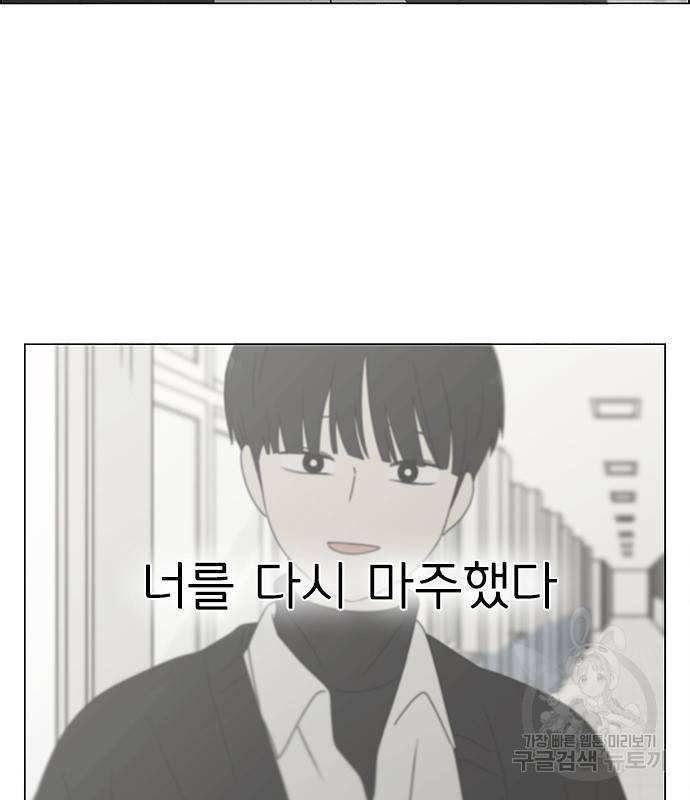 연애혁명 413화 411_이클립스 (2) 106