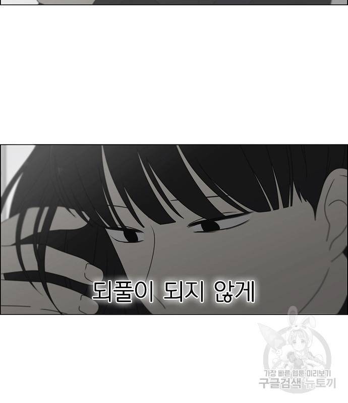 연애혁명 413화 411_이클립스 (2) 108