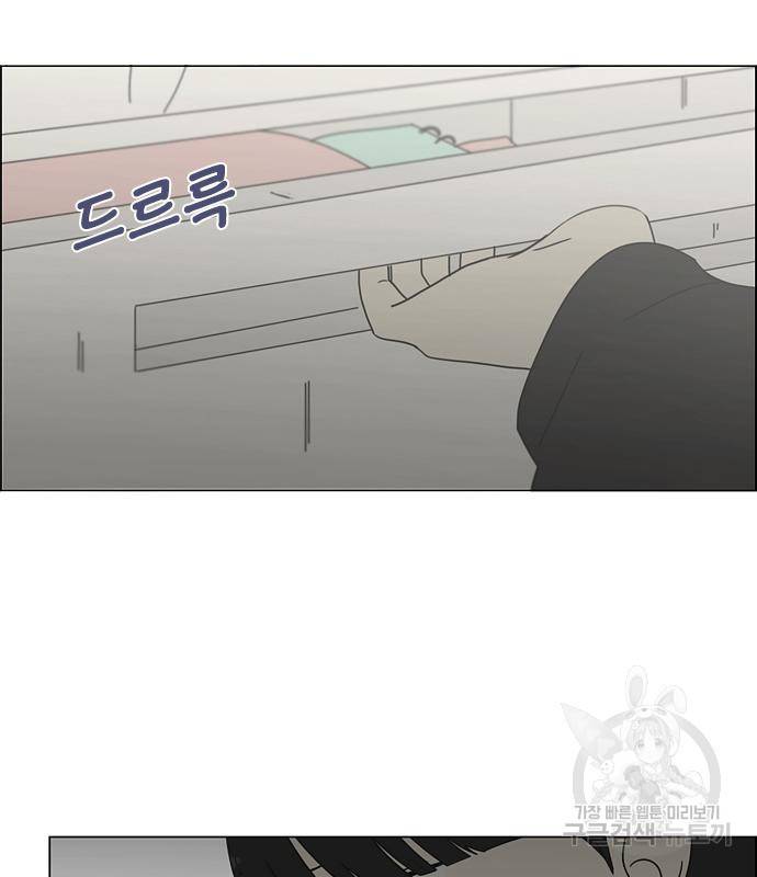연애혁명 413화 411_이클립스 (2) 111