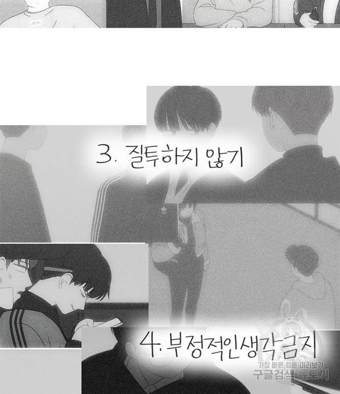 연애혁명 413화 411_이클립스 (2) 121