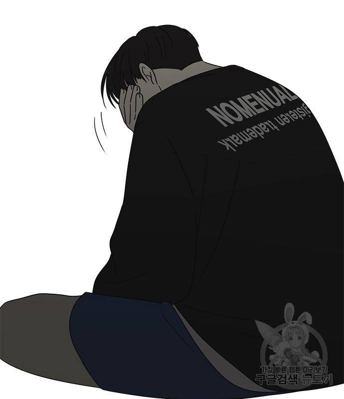 연애혁명 413화 411_이클립스 (2) 125