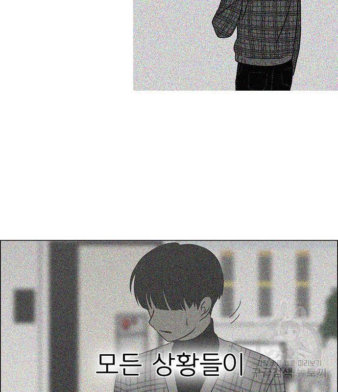 연애혁명 413화 411_이클립스 (2) 131