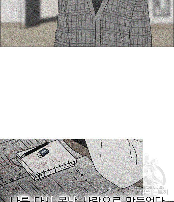 연애혁명 413화 411_이클립스 (2) 132