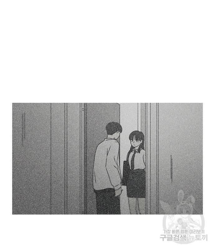 연애혁명 413화 411_이클립스 (2) 140