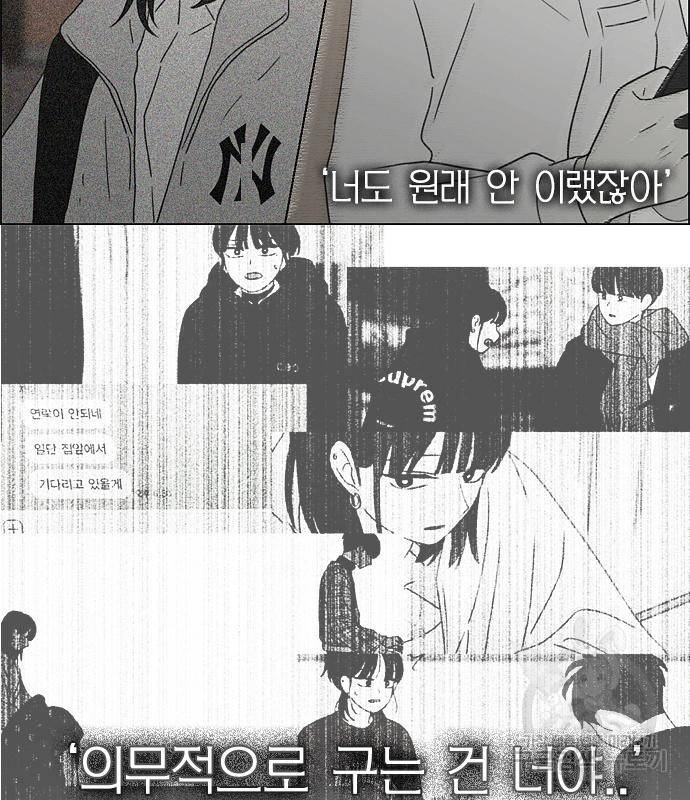 연애혁명 413화 411_이클립스 (2) 143