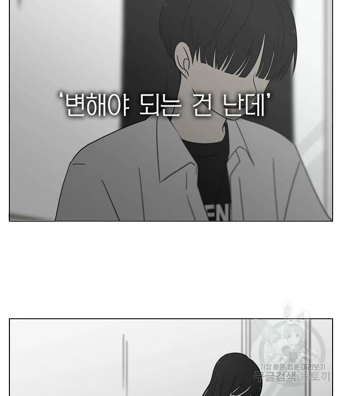 연애혁명 413화 411_이클립스 (2) 145