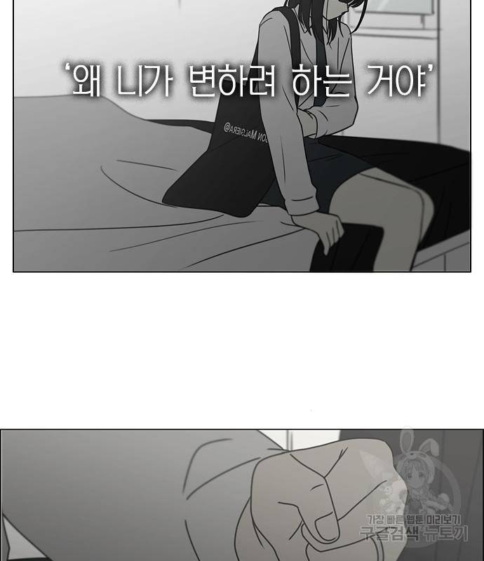 연애혁명 413화 411_이클립스 (2) 146