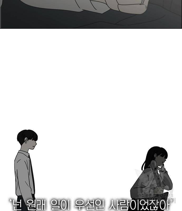 연애혁명 413화 411_이클립스 (2) 147