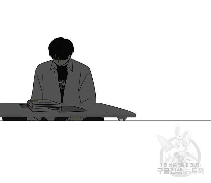 연애혁명 413화 411_이클립스 (2) 151
